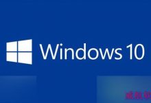 Win10预览版10162推送更新：提升电池续航-字节律动