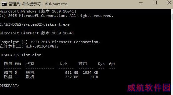 Win10在UEFI启动机制下无法更新的解决方法