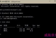 Win10在UEFI启动机制下无法更新升级的解决方法-字节律动
