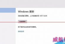 Win10怎么获取会员版本免费用一年？Win10 10158注册并绑定会员版的教程-字节律动