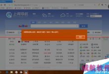 windows 10 10159预览版怎么更改默认浏览器？-字节律动
