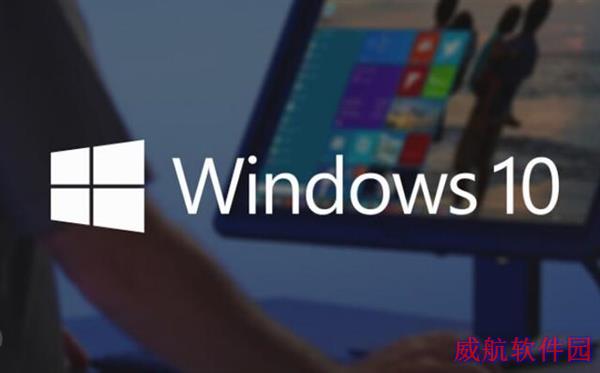 Windows 10会主动告诉别人你的Wi-Fi密码