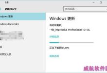 Win10预览版10159无法升级?试试这5种解决方法-字节律动