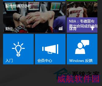 Win10新版本中Insider Hub会员应用怎么添加？