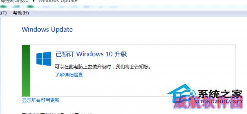 预定完Win10后右下角推送图标消失如何解决？