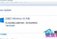 预定完Win10后右下角推送图标消失是怎么回事-字节律动