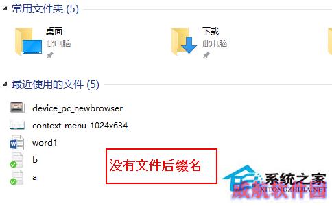 Win10让文件显示后缀名的方法