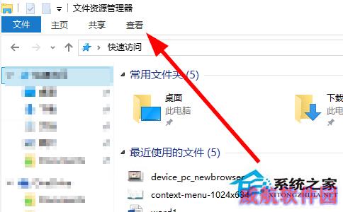 Win10让文件显示后缀名的方法