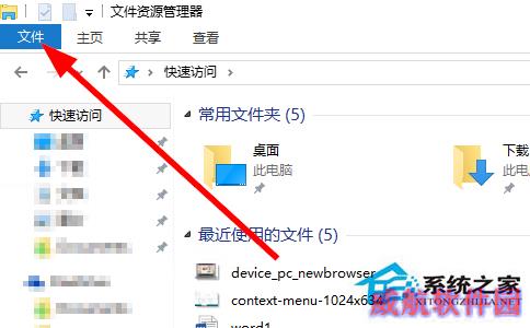 Win10让文件显示后缀名的方法