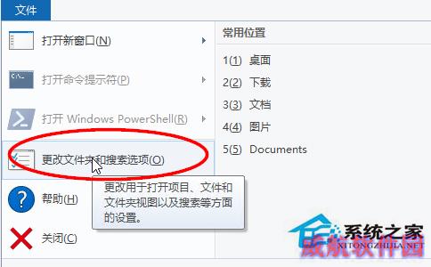 Win10让文件显示后缀名的方法