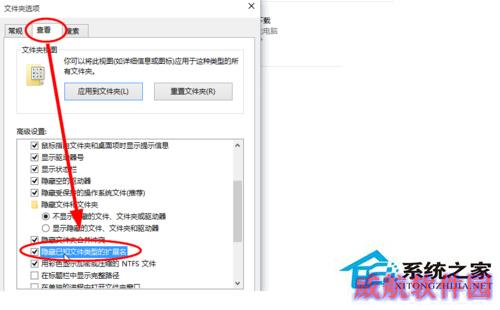 Win10让文件显示后缀名的方法
