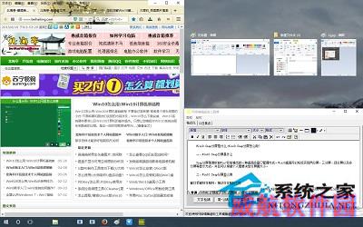 Win10系统Snap分屏功能怎么使用？