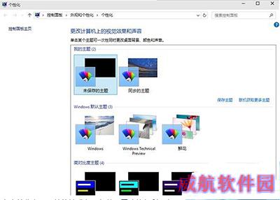 win10设置自动切换壁纸