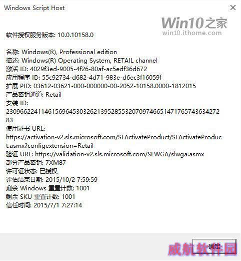 Win10专业版只要12.99元？空欢喜一场