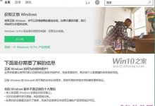 空欢喜一场！Win10专业版只要12.99元？-字节律动