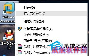 Win10如何查看应用安装的位置