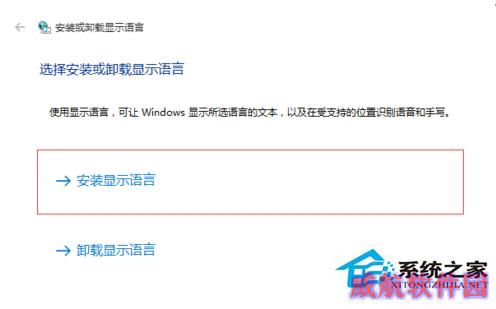 Win10安装和激活语音包的方法