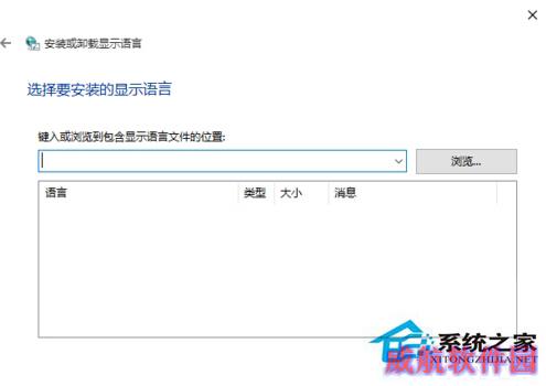 Win10安装和激活语音包的方法