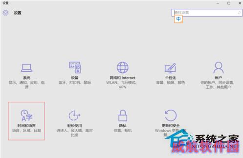 Win10安装和激活语音包的方法