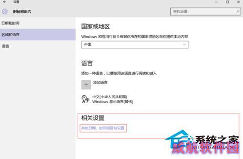 Win10安装和激活语音包的方法