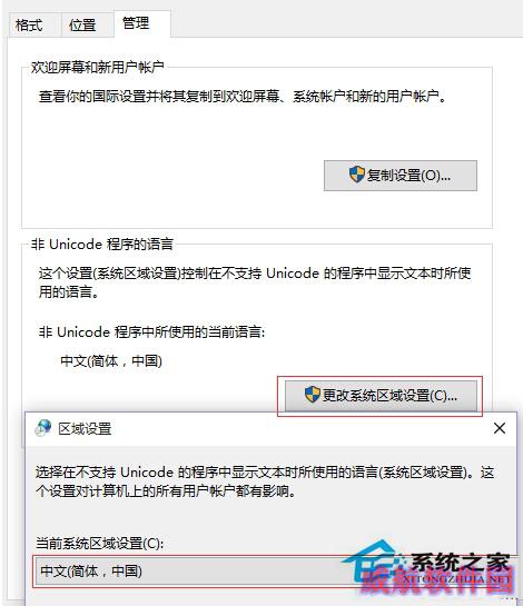 Win10安装和激活语音包的方法