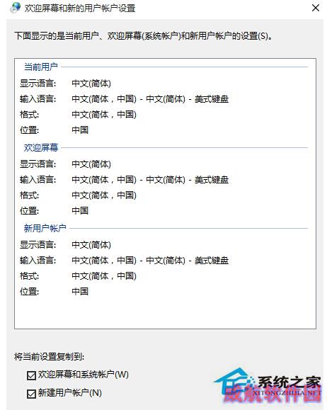 Win10安装和激活语音包的方法