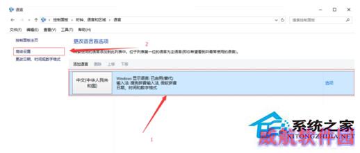 Win10安装和激活语音包的方法