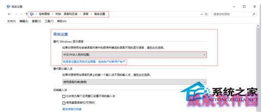 Win10安装和激活语音包的方法