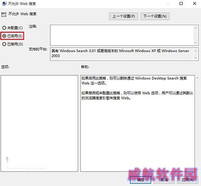 解决Win10 Cortana反应慢小技巧