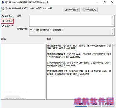 解决Win10 Cortana反应慢小技巧