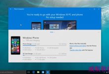 Windows 10手机伴侣应用怎么样？ 手机连电脑必备-字节律动