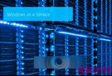 Windows即服务是什么？它会给我们升级Win10带来什么影响？-字节律动