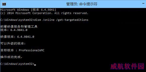 怎么样查看已安装Win10可升级的版本