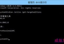 已安装Win10可升级的版本该如何查看有哪些方法-字节律动