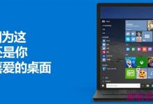 微软Windows 10功能官方中文宣传片:神翻译彻底看醉-字节律动