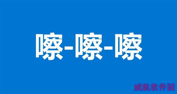 Windows 10官方中文宣传片：神翻译彻底看醉