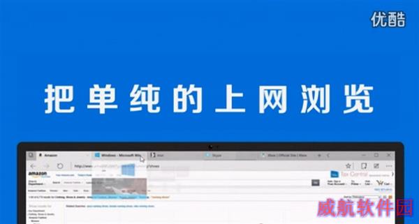 Windows 10官方中文宣传片：神翻译彻底看醉