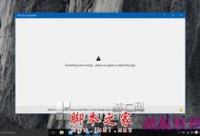 Windows 10 Build 10151中文IOS镜像下载 附Windows 10 10151多图预览-字节律动