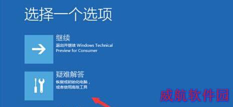 Win10电脑开机失败并提示错误0xc0000428怎么办？
