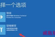 Win10电脑开机失败提示错误0xc0000428怎么办?修复解决办法-字节律动