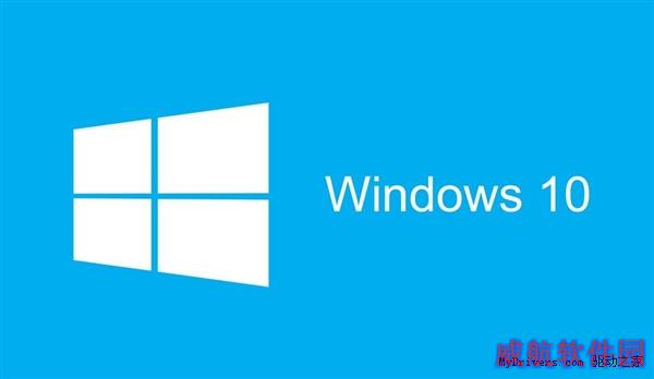 Windows 10新版曝光：99％的正式版