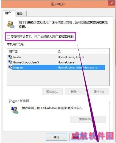 win10开机密码怎么取消 win10登录密码如何取消 win10开机密码管理