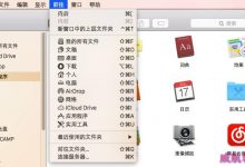 Mac itunes备份的文件在哪里 Mac itunes备份文件路径解析-字节律动