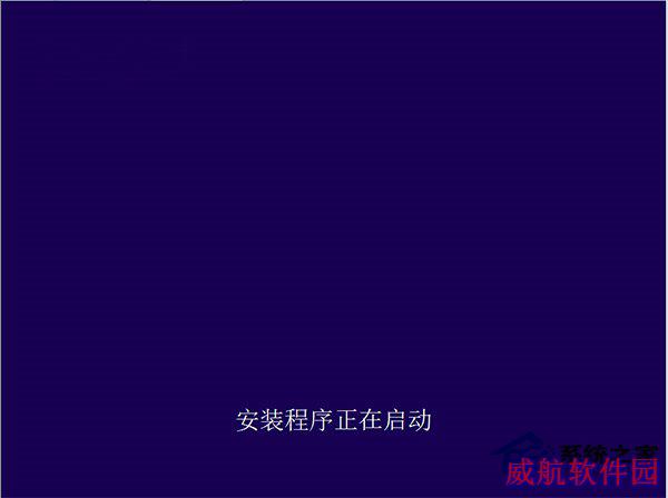 使用“云思想”安装Win10的步骤