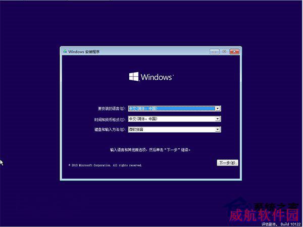 使用“云思想”安装Win10的步骤
