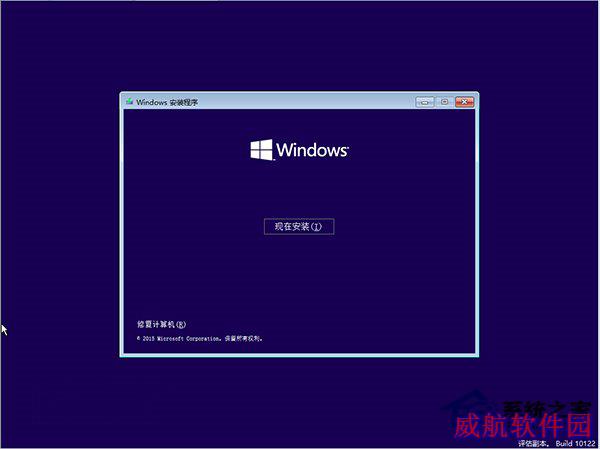 使用“云思想”安装Win10的步骤