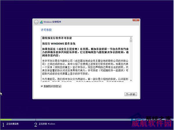 使用“云思想”安装Win10的步骤