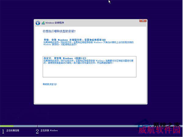 使用“云思想”安装Win10的步骤