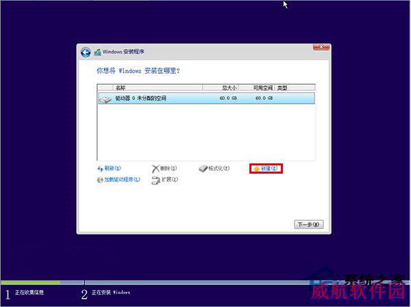 使用“云思想”安装Win10的步骤