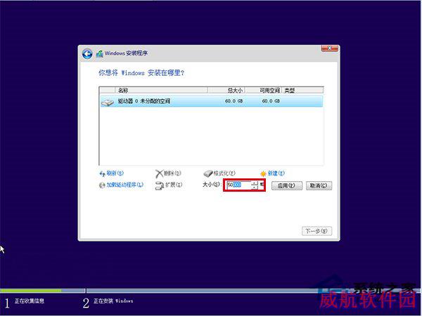 使用“云思想”安装Win10的步骤